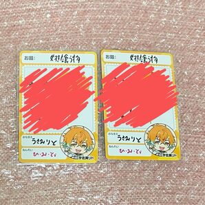にじさんじチップス 宇佐美リト 2枚セット
