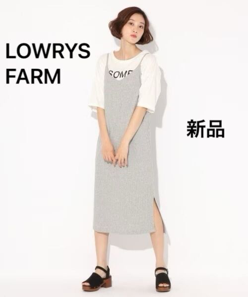最終価格!!LOWRYS FARM ローリーズファーム リブキャミワンピース 新品未使用 タグ付き グレー フリーサイズ