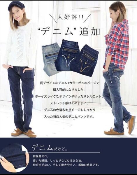 新品未使用 クラシカルエルフ 刺繍&ヴィンテージ加工 ボーイフレンドデニム ストレッチ ストレートジーンズ M