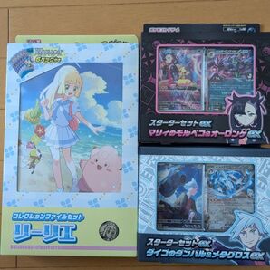 ポケモンカードゲーム コレクションファイル他3点セットリーリエ、マリィ、ダイゴ