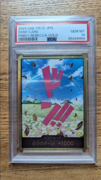 ワンピースカードゲーム ドンカード レベッカ PSA10