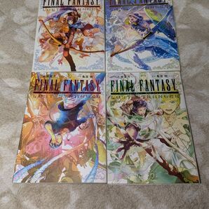 ファイナルファンタジー ロスト ストレンジャー 1〜4巻