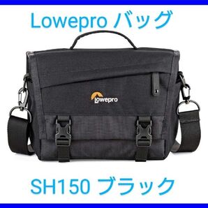 【新品】 ロープロ エムトレッカー ショルダーバッグ SH150 ブラック 収納 7.2L LP37161-PWW
