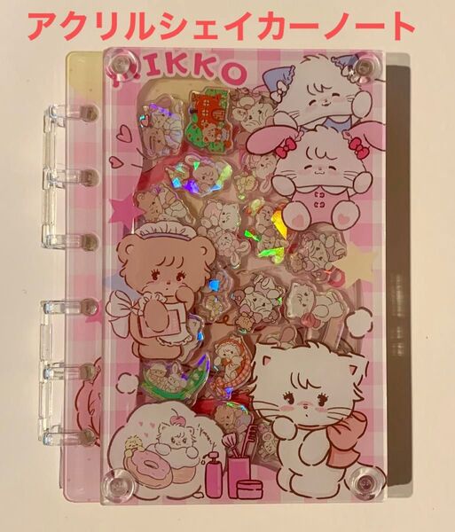 シャカシャカ アクリルノート