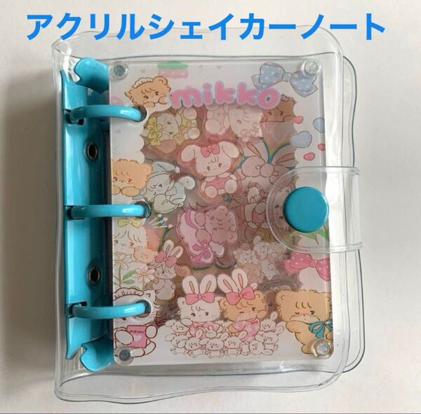 アクリル シャカシャカノート ミニサイズ