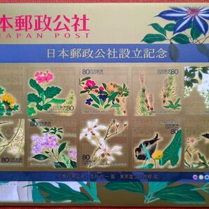 2003年 日本郵政公社設立記念 青森県 80円x10枚 1シート 未使用 記念切手 コレクション