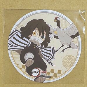 鬼滅 伊黒小芭内 TOGO限定 全集中展 ご当地イラストコースター 第2弾