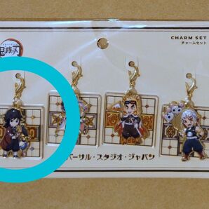 鬼滅 冨岡義勇 チャーム USJ ユニバーサル・スタジオ 2024