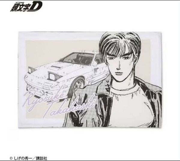 頭文字D FC3S&高橋涼介 枕カバー
