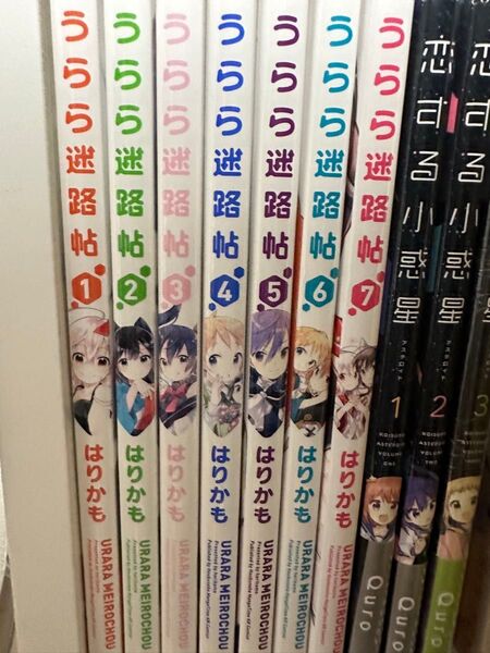うらら迷路帖1-7巻