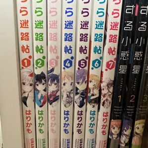 うらら迷路帖1-7巻