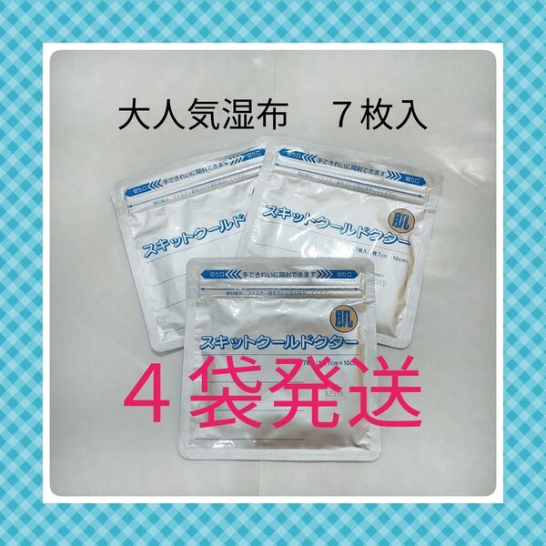 スキットクールドクター 湿布 7枚入×4袋 キネシオテープ コルセット 肩コリ マタニティケア用品