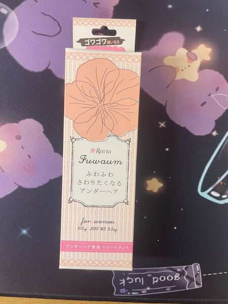 Ravia Fuwaum アンダーヘア トリートメント 100g 未使用