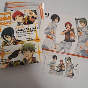 (完全生産限定版)SideM アニメ 1巻 DRAMATIC STARS