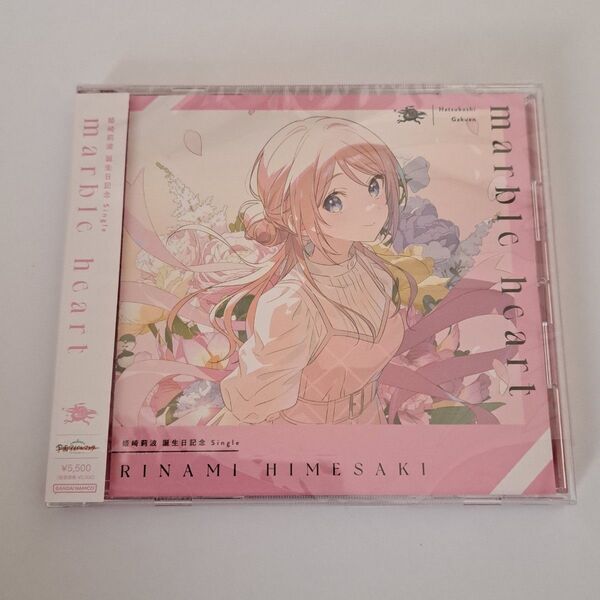学マス 姫崎莉波誕生日記念セット CDのみ