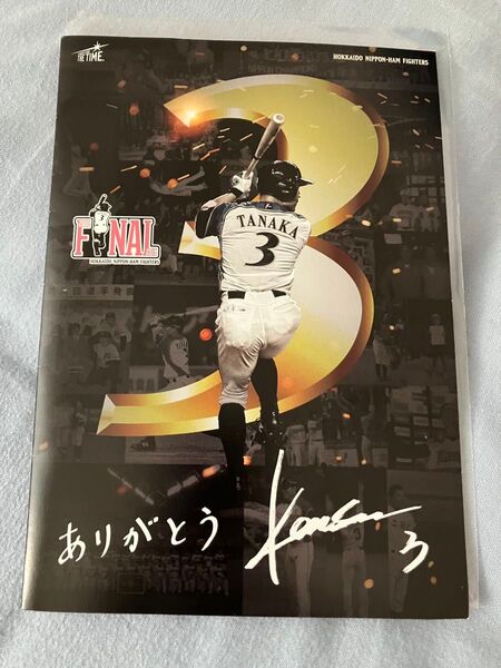 北海道日本ハムファイターズ 田中賢介 引退記念グッズ 生写真