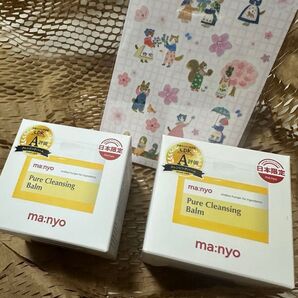 manyo ピュアクレンジングバーム 2個セット 未使用未開封 おまけ付き