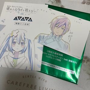 劇場版プロジェクトセカイ 壊れたセカイと歌えないミク 3週目特典 KAITO ポストカード