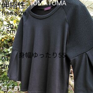 TOMA TOMA 身幅.袖口ゆったりFree size丸首 他 Vネックブラック フレンチスリーブ.インナー例