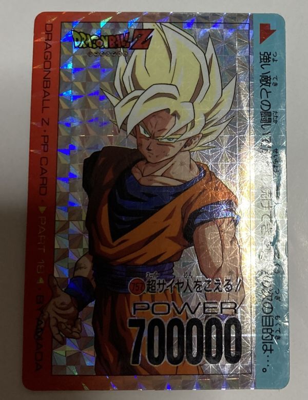 2025年最新】Yahoo!オークション -ドラゴンボールカード 2025年最新】Yahoo!オークション -ドラゴンボールカード