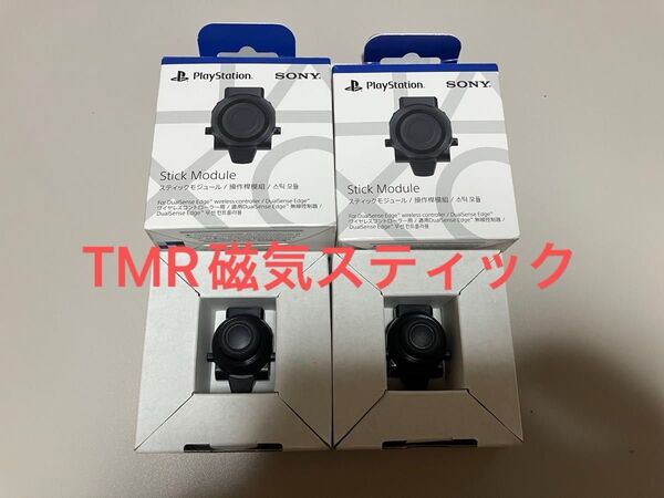 【中古】DualSense Edge ワイヤレスコントローラー用スティックモジュール TMR磁気スティック 2個