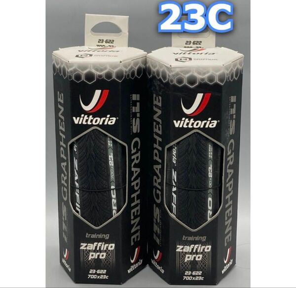 Vittoria ZAFFIRO PRO 700×23C 2本 箱無し ブラック