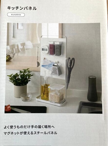 キッチンパネル 調味料等の縦型収納に マグネット式(新品未使用品)