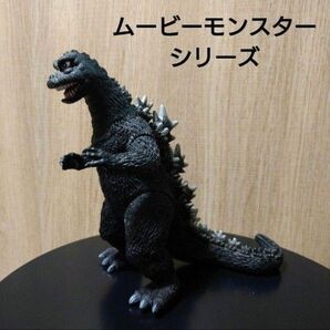 ムービーモンスターシリーズ ゴジラ1968 バンダイ GODZILLA