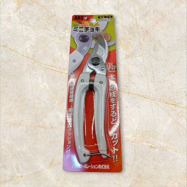 アルス剪定鋏 ミニチョキ 185mm