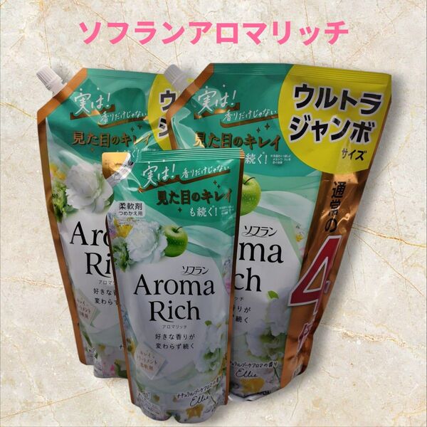 ソフラン アロマリッチ エリー 柔軟剤 詰替用 1520ml 2個セット+380ml 1個付き