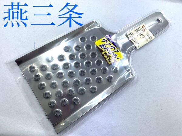 鬼おろし器 日本製 ステンレス製 燕三条製 鬼おろし おろし器 大根おろし器