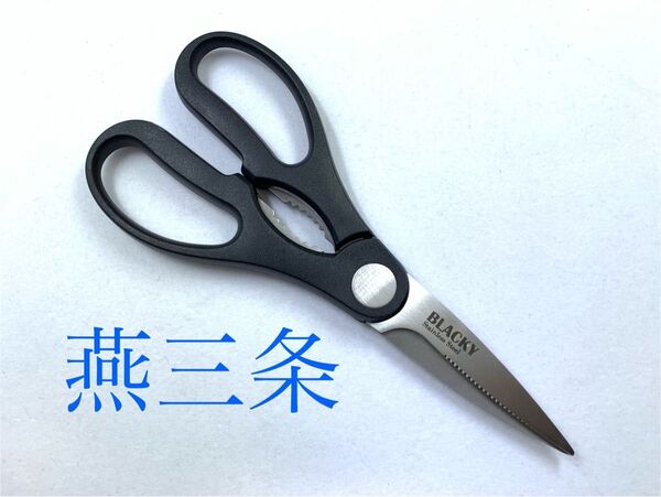 調理バサミ 調理ハサミ 料理ハサミ 料理バサミ キッチンハサミ キッチンバサミ