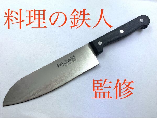 三徳包丁 菜切り包丁 菜切包丁 家庭用包丁 ステンレス製 日本製