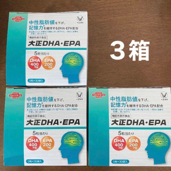 ★3箱★ 大正DHA・EPA 大正製薬