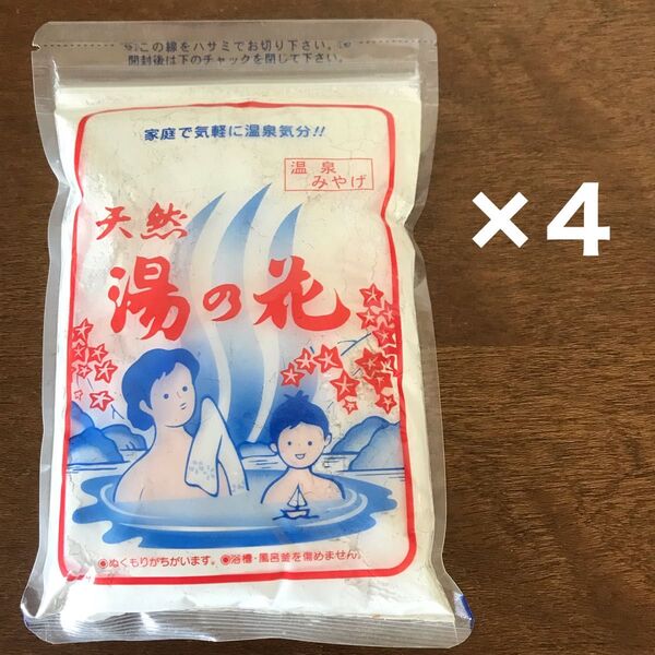 天然 湯の花 4袋 【24カウントダウン対象】に変更可!