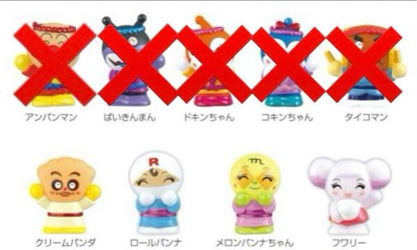 【アンパンマン】指人形 彩色済みソフビ人形 4体 お祭り 浴衣 半被