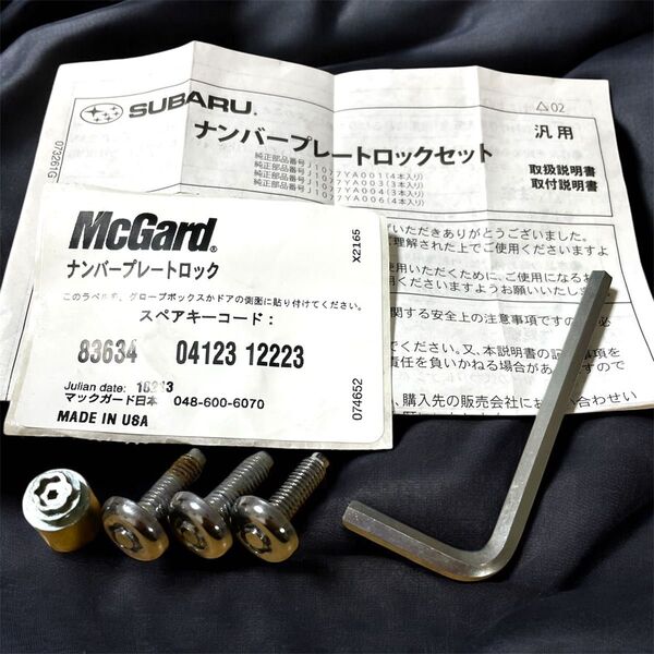 スバル純正 McGard ナンバープレートロックセット 3本 普通車用 フレーム盗難防止 イタズラ防止 サビに強い クリーニング済