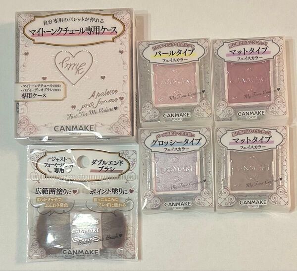 CANMAKE マイトーンクチュール セット まとめ売り