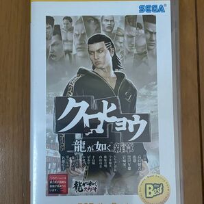 龍が如く 新章 PSP