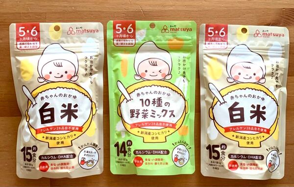 129☆ 5ヶ月〜 まつや matsuya おかゆ ベビーフード 離乳食 赤ちゃんのおかゆ 手作り応援