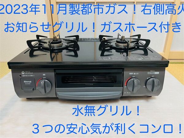 リンナイ 都市ガス kg35nbkr ガスコンロ ガステーブル