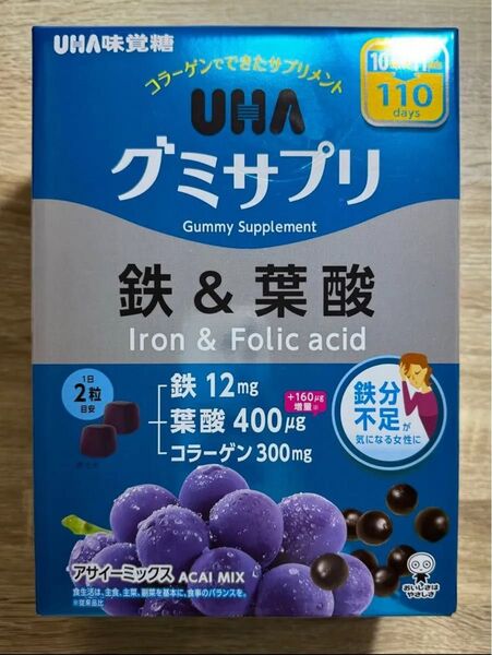 【限定セール】コストコ UHA グミサプリ 鉄&葉酸 220 粒【新品】