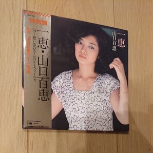 【値下げ】サインなし 極美品! 山口百恵 一恵 レコード