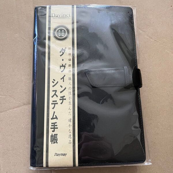 レイメイ藤井 Davinci システム手帳 スタンダード 聖書サイズ スーパーロイスレザー