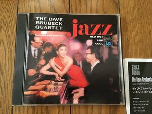 ★＋2曲追加盤！ポール・デスモンド＋デイヴ・ブルーベック・トリオ PAUL DESMOND＋DAVE BRUBECK TRIO