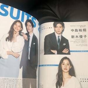 送料込み★中島裕翔×新木優子 切り抜き★non-no ノンノ 2020年6月号インタビュー記事★雑誌掲載2ページ 抜けなし Hey!Say!JUMP 匿名配送可