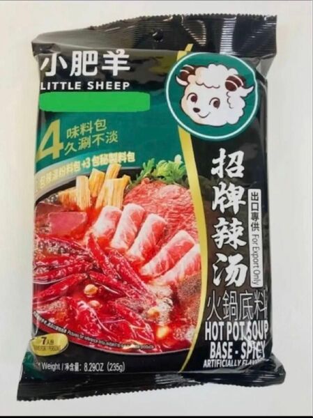 小肥羊 辣湯 鍋の素(シャオフェイヤン辛口火鍋の素) 火鍋底料235g*2パック