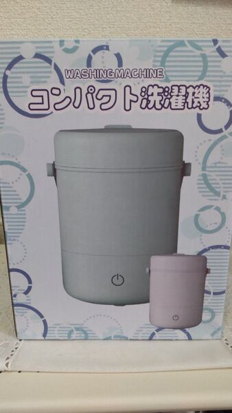 吉田産業 コンパクト洗濯機 ホワイト