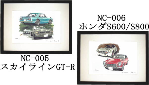 NC-005 スカイラインGT-R・NC-006 ホンダS600/S800 限定版画300部 直筆サイン有 額装済●作家 平右ヱ門 希望図柄をお選びください。