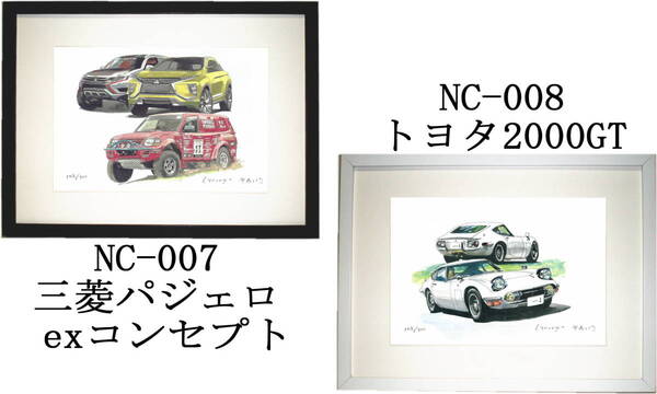 NC-007 三菱パジェロ・NC-008 トヨタ2000GT 限定版画300部 直筆サイン有 額装済●作家 平右ヱ門 希望図柄をお選びください。